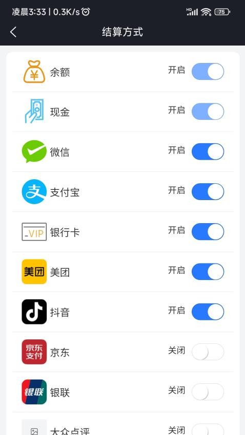 闪航会员管理系统(4)