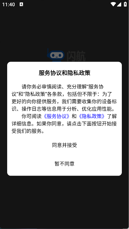 闪航会员管理系统(7)