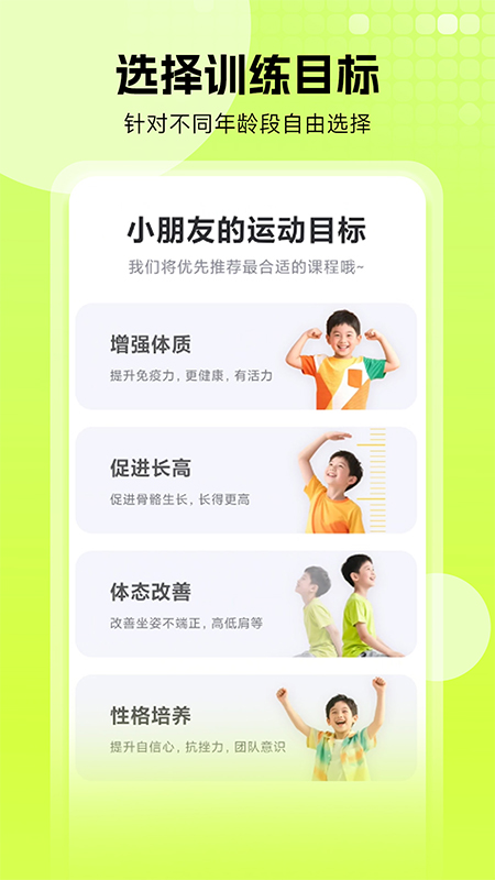 小树苗运动(1)