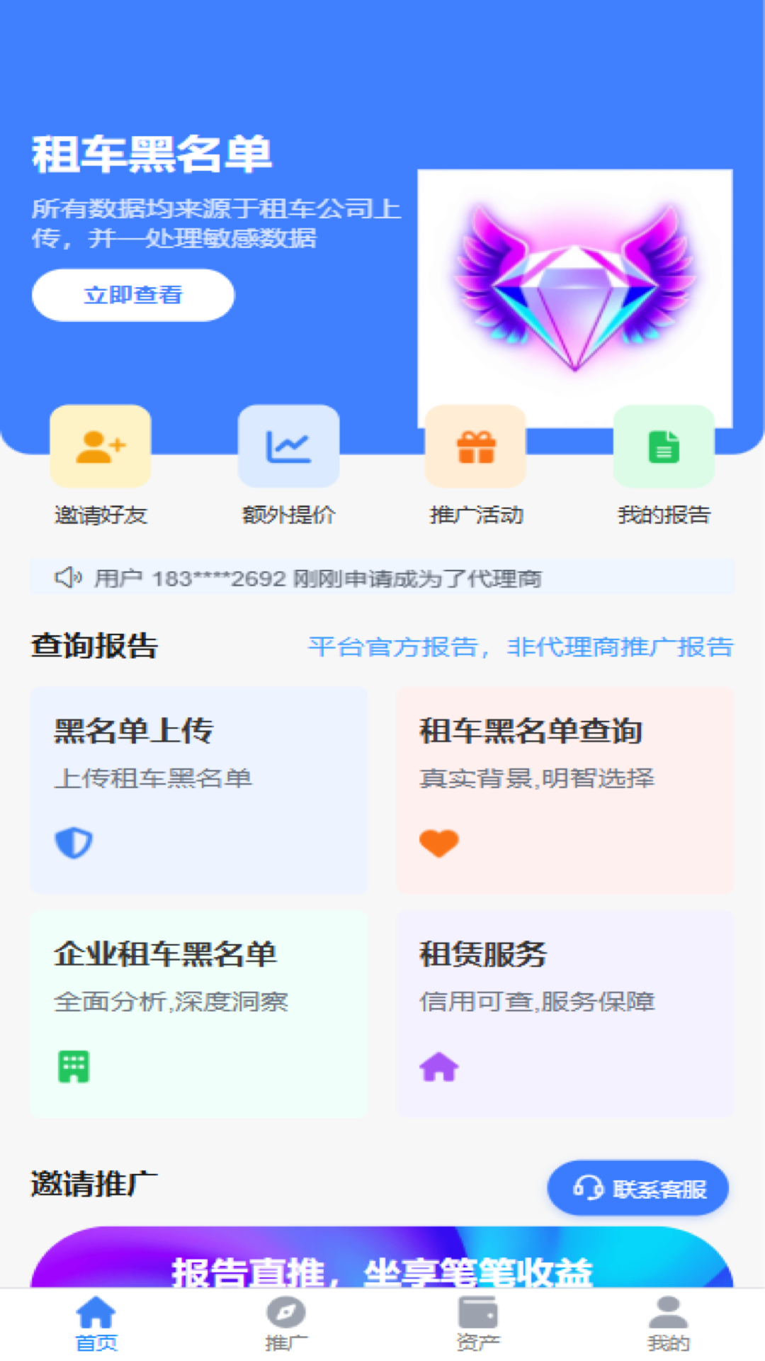 迅捷查(4)