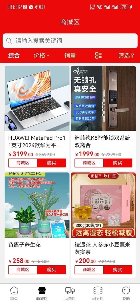 发米吧(1)