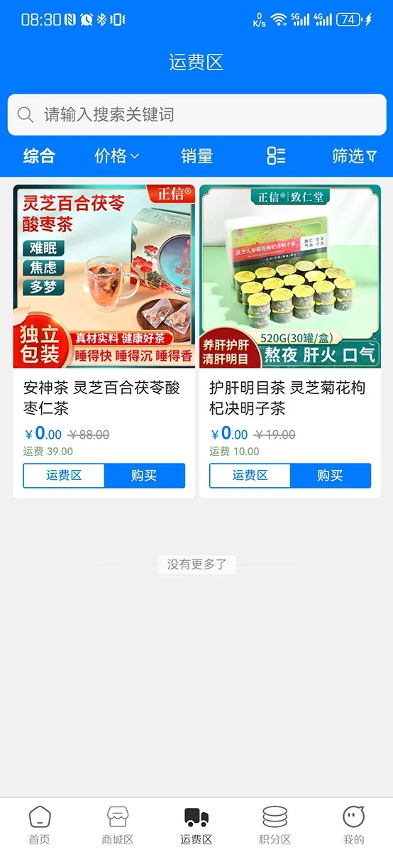 发米吧(2)