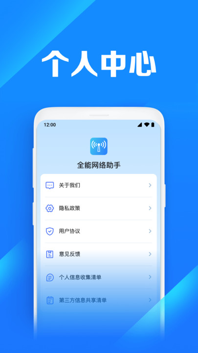 WiFi万能连锁匙(2)