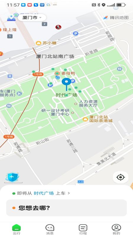 任我打车乘客端(2)