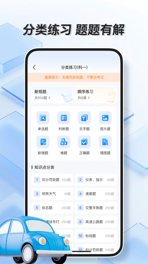 驾驶全能通(1)