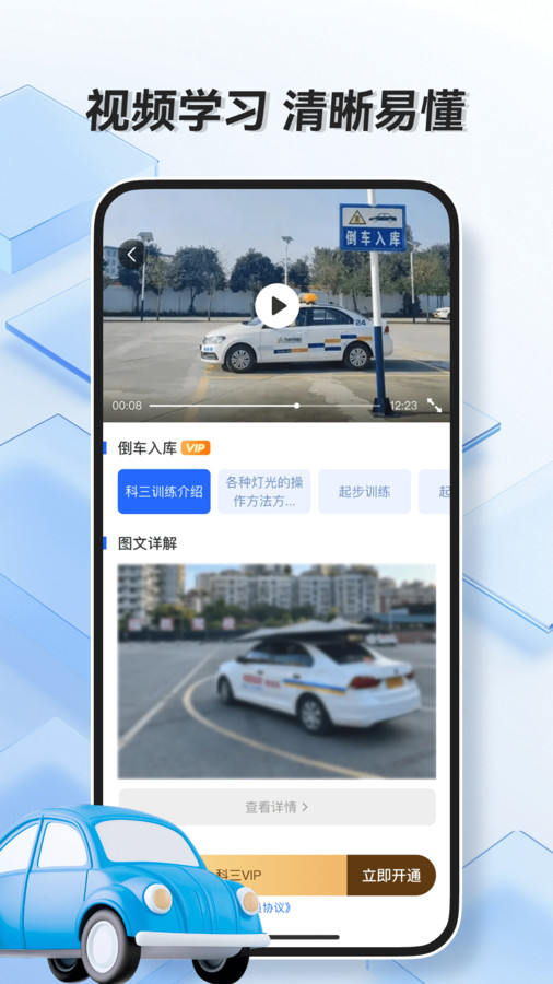 驾驶全能通(4)