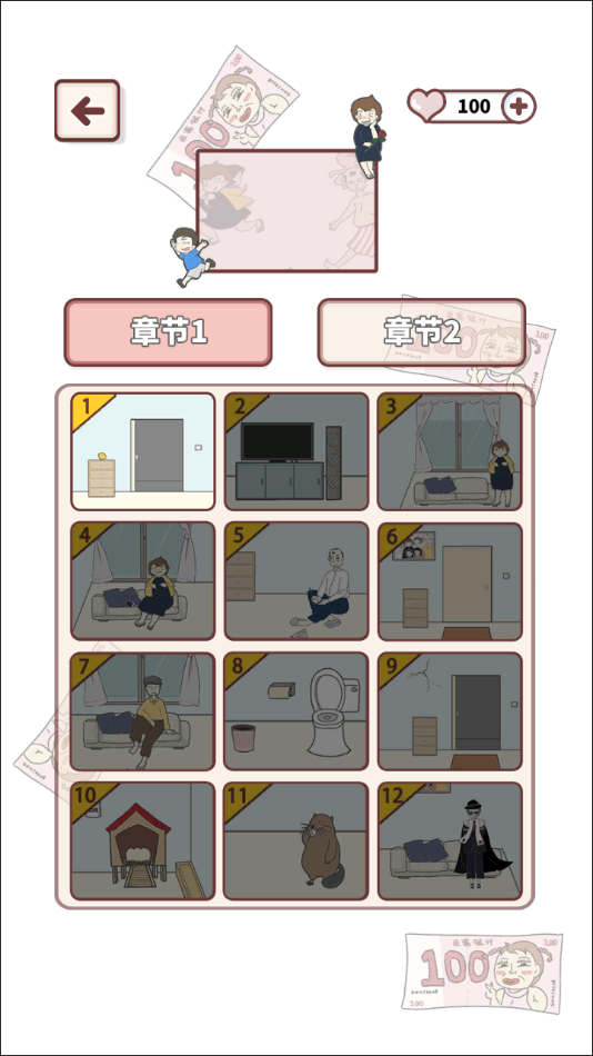 有点私房钱不容易(1)