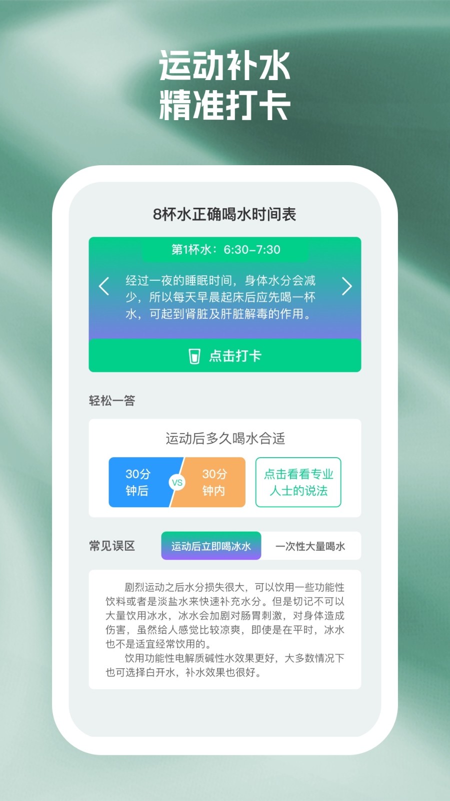 辉康计步(3)