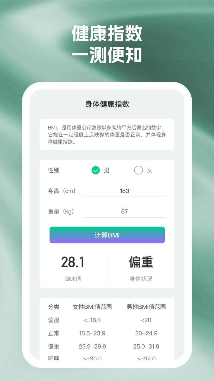 辉康计步(4)