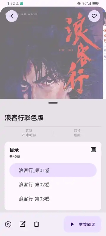 MHARK阅读器(2)