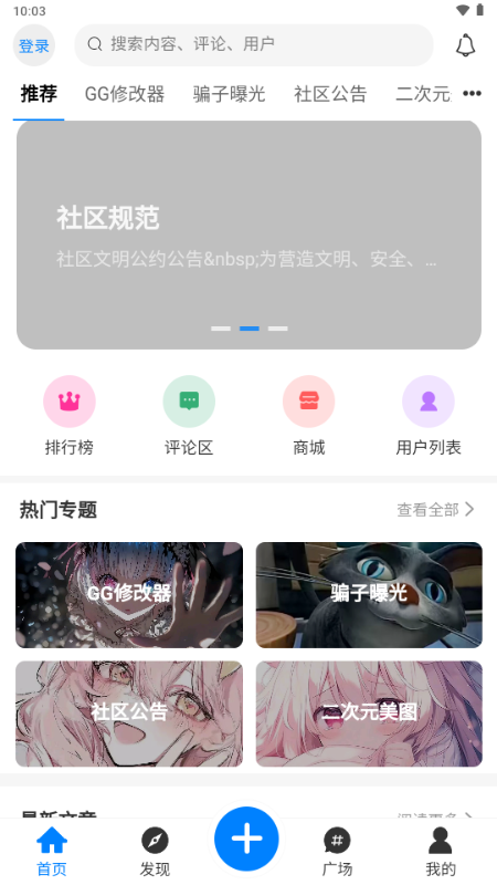 恒通社区(2)