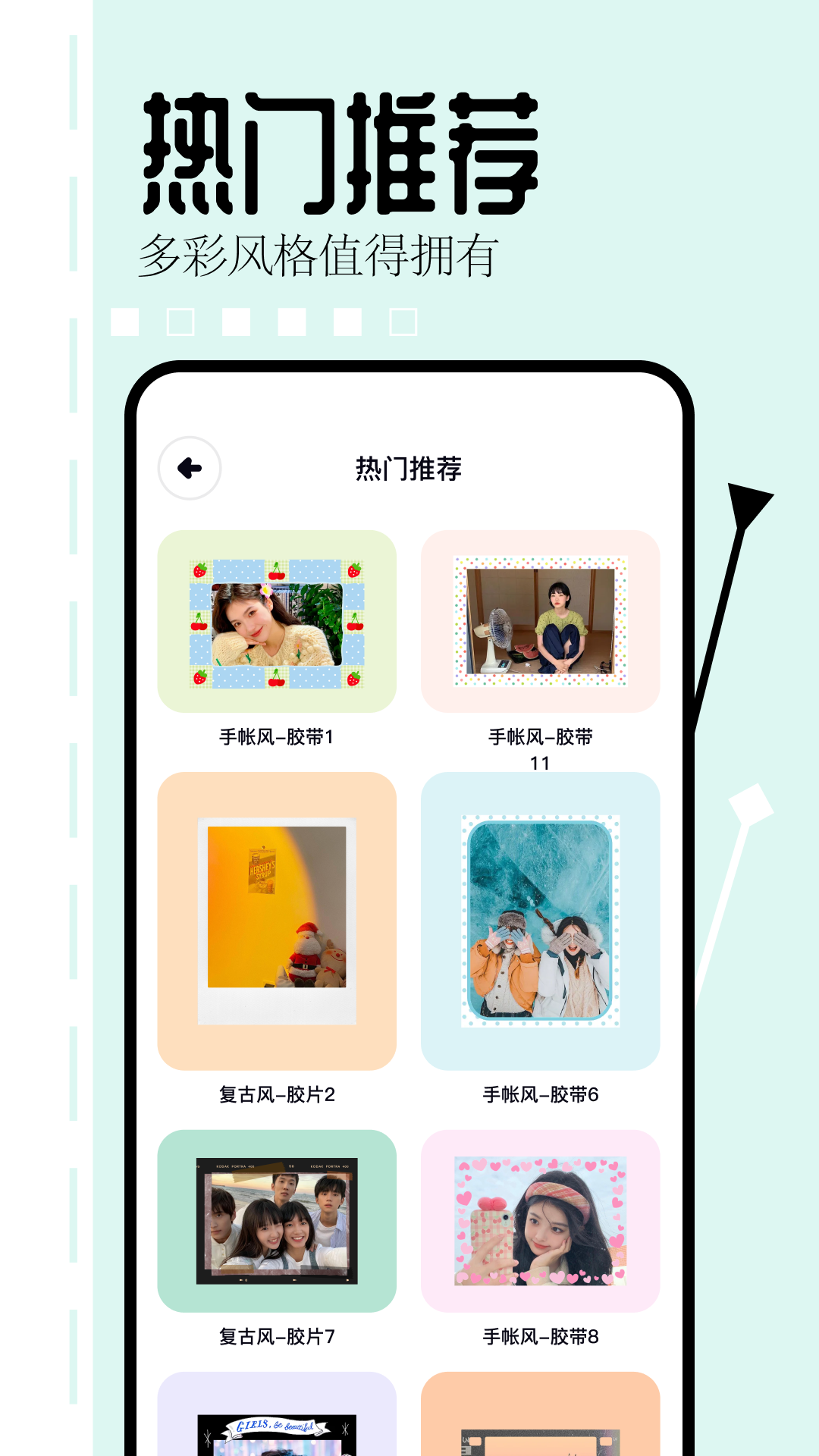 相片编辑大师(4)
