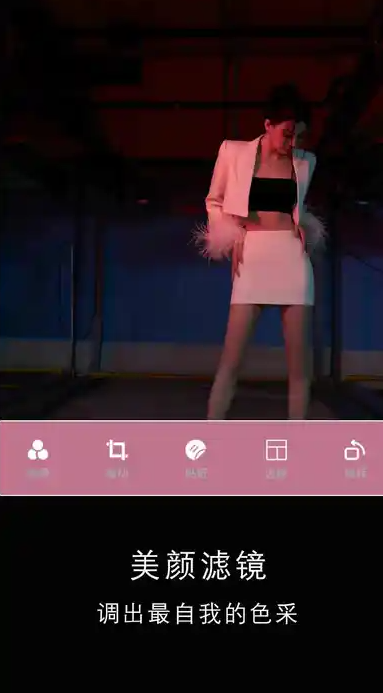 微秀剪辑(4)