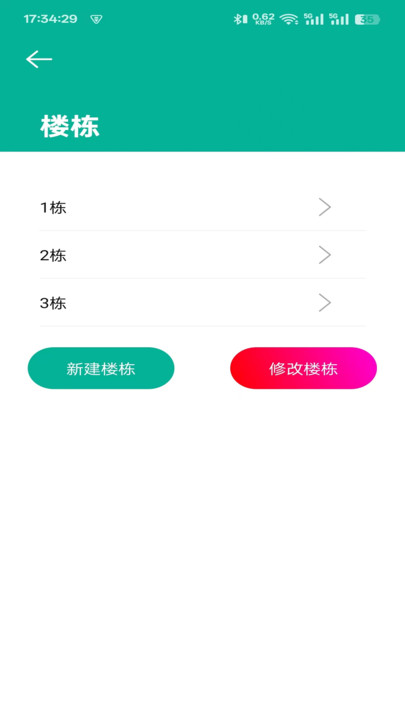 云智慧酒店(1)