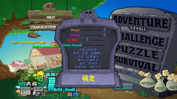 植物大战僵尸融合魔改版(1)