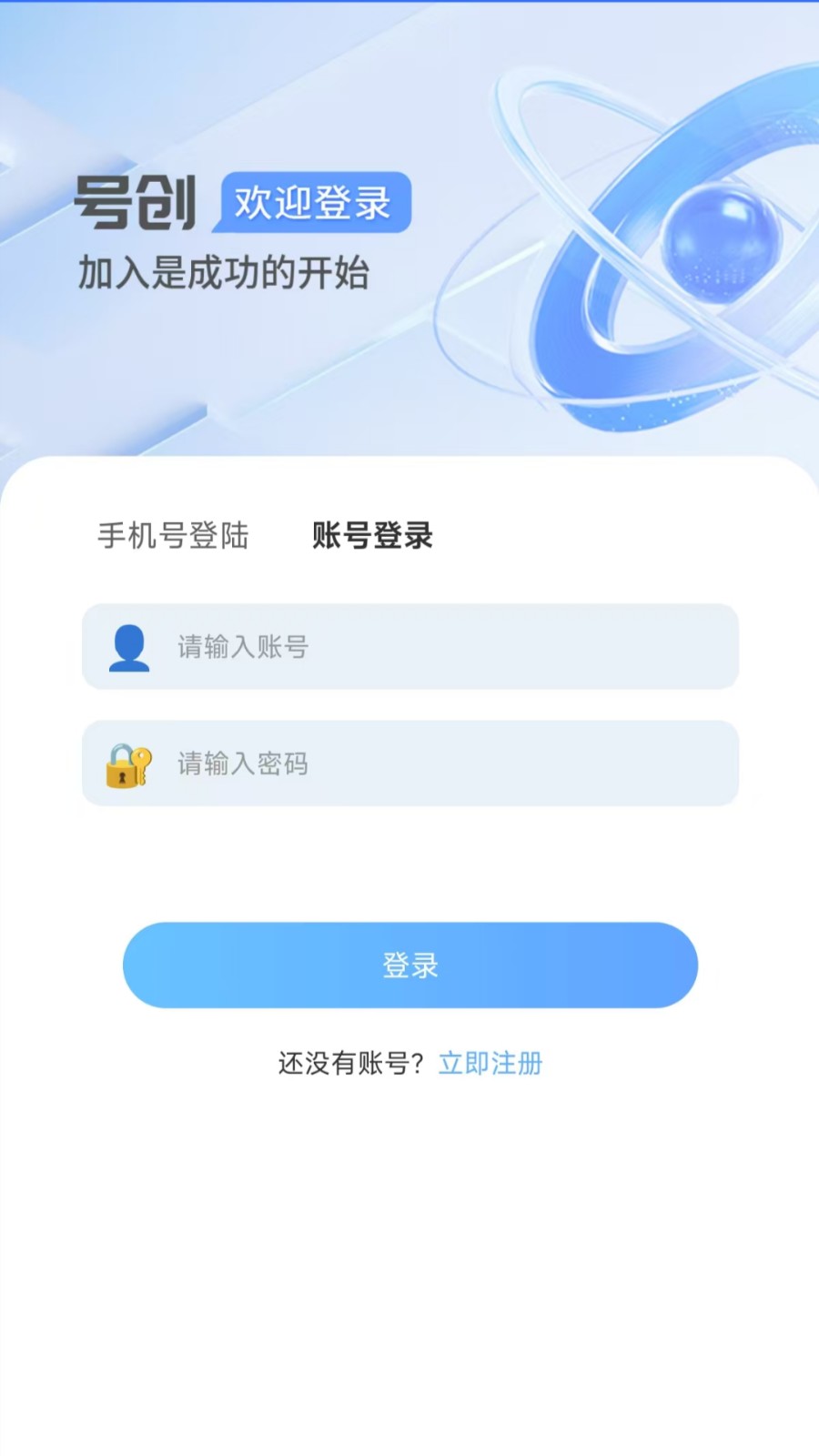 号创(4)