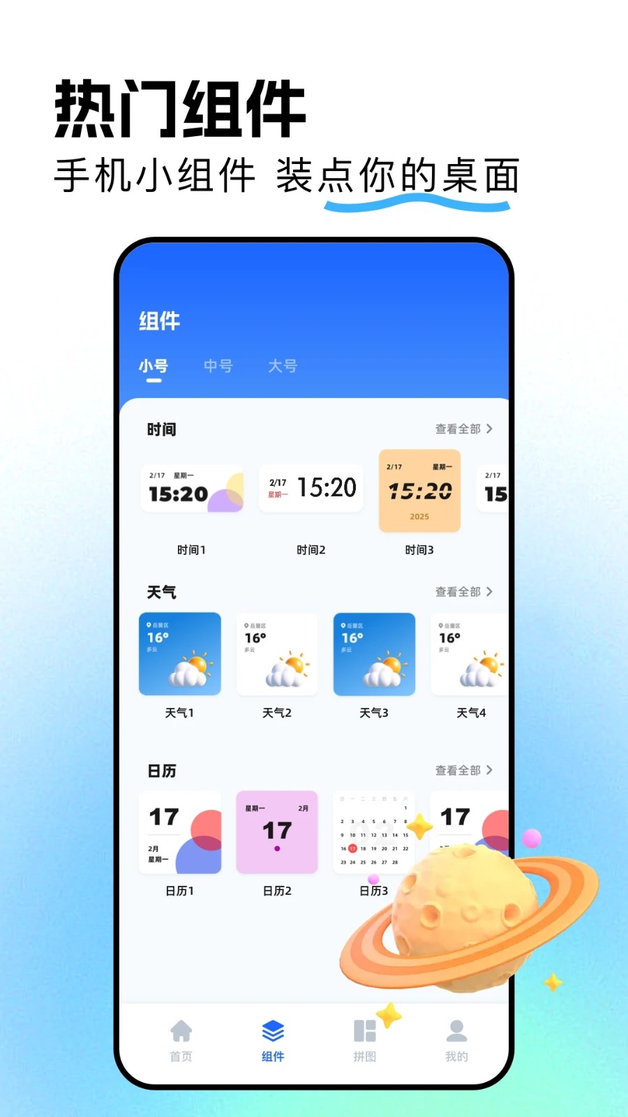 局王图彩库(2)