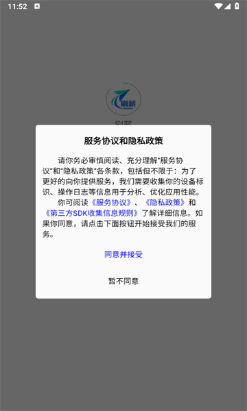 刷薪(1)