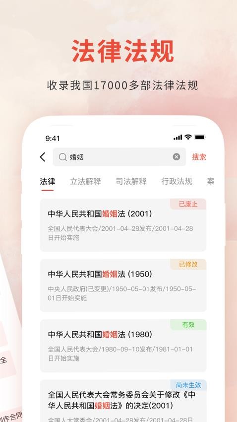 裁判决文书通(1)