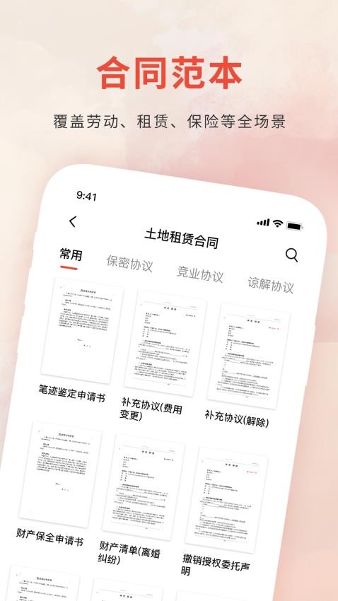 裁判决文书通(2)