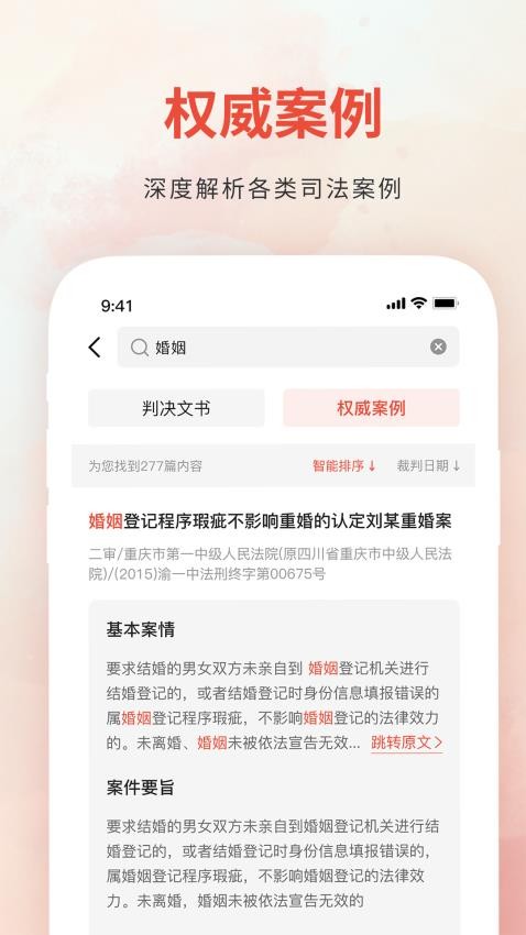 裁判决文书通(3)
