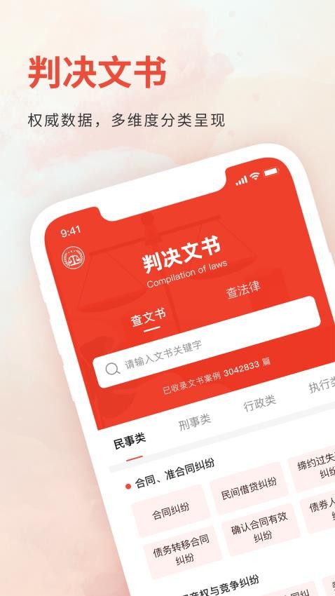 裁判决文书通(5)