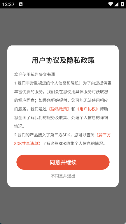 裁判决文书通(7)