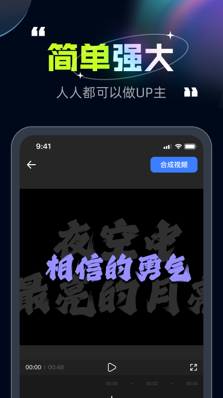 趣剪视频(2)
