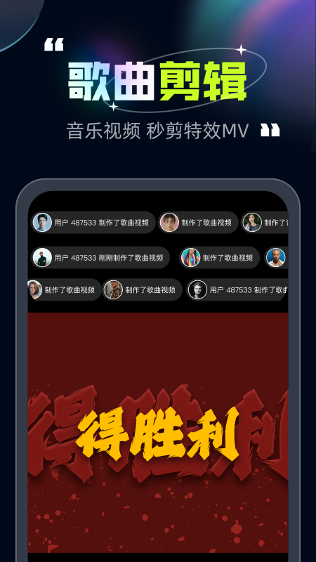 趣剪视频(3)
