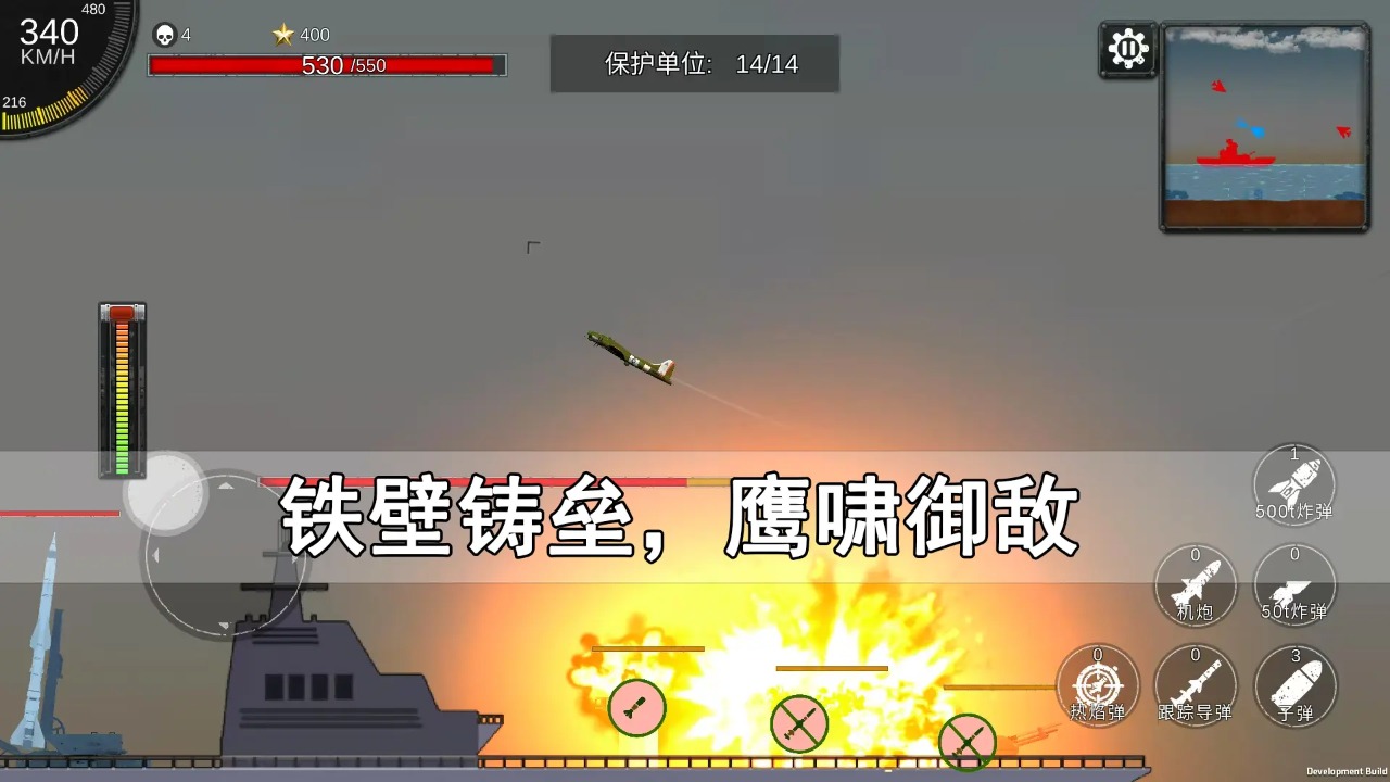 空天杀(1)