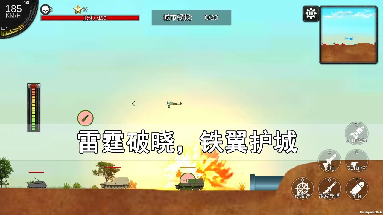 空天杀(3)