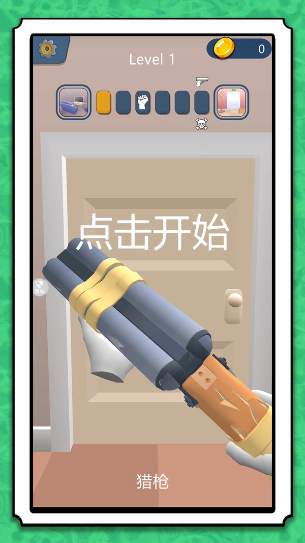 勇敢者射击(2)