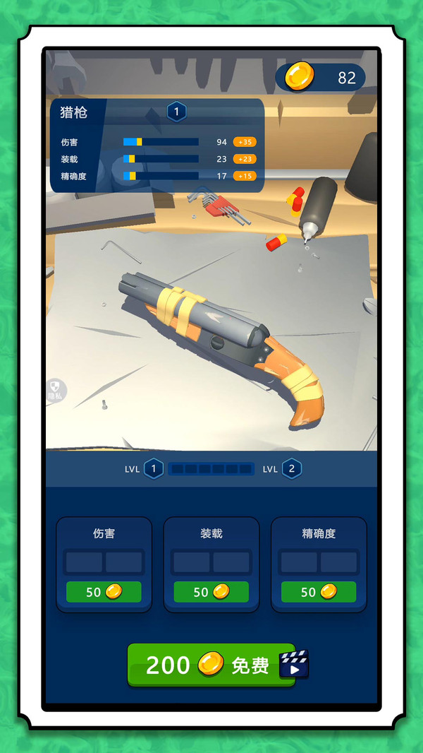 勇敢者射击(3)