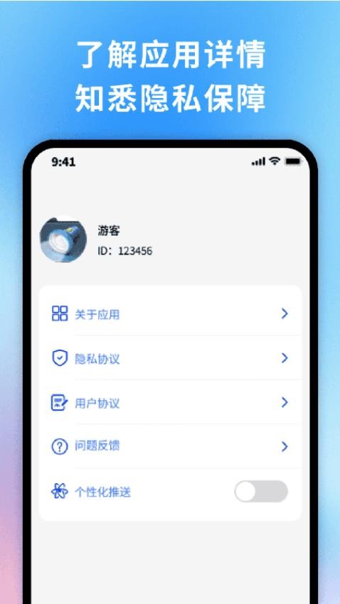 轻捷万通(2)