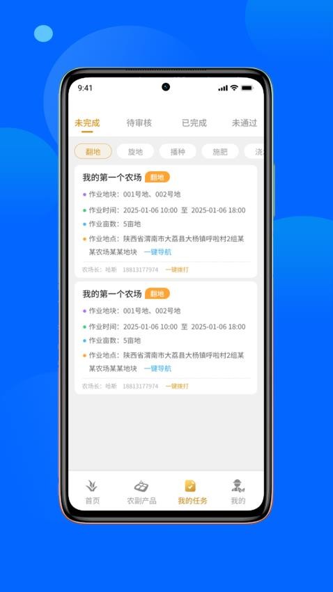金土地智农(1)