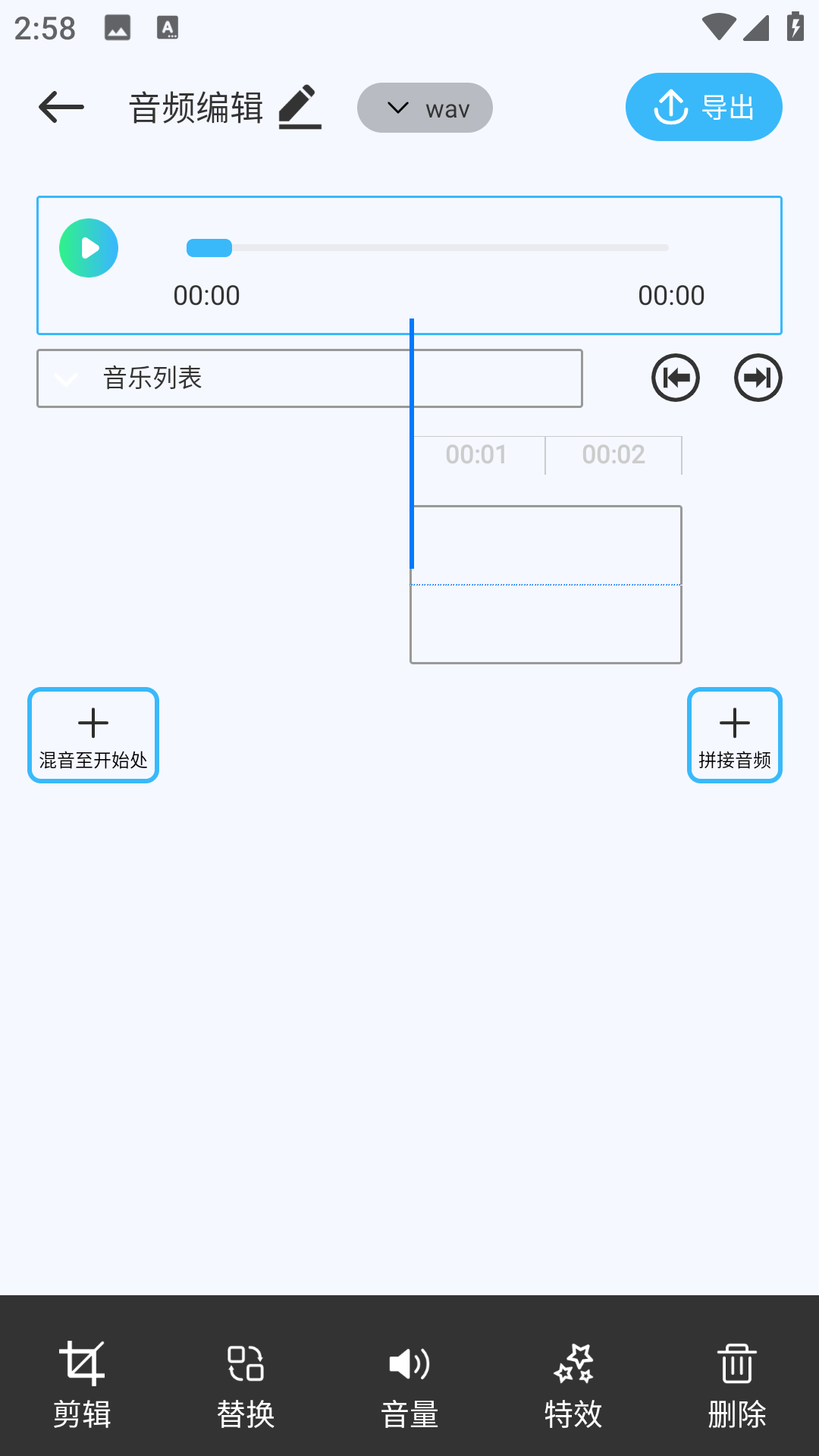 聆听音乐剪辑(1)