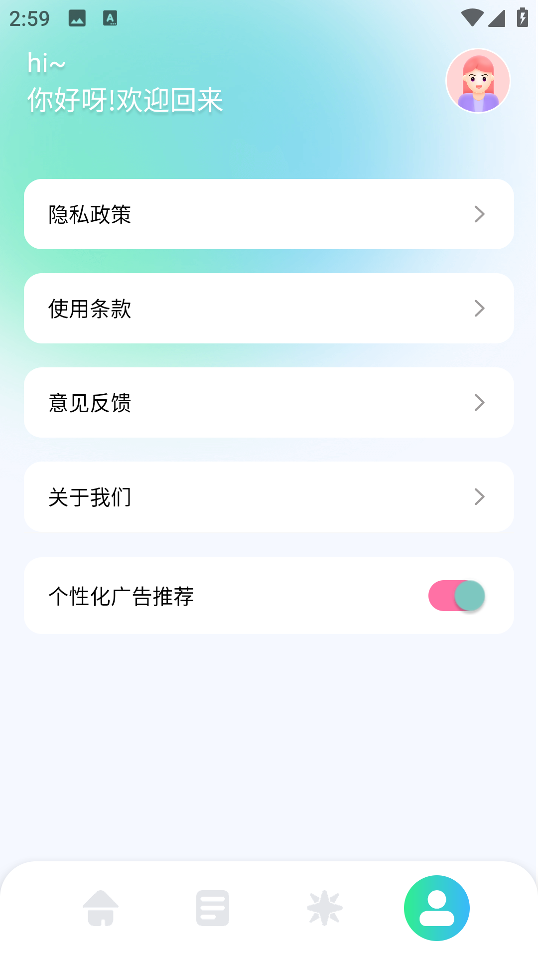 聆听音乐剪辑(3)