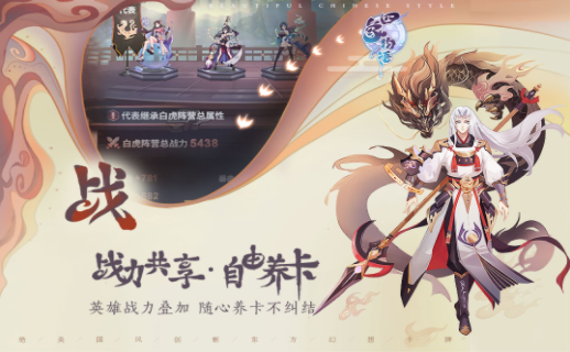 四象物语(2)