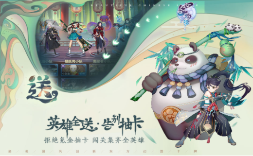 四象物语(3)