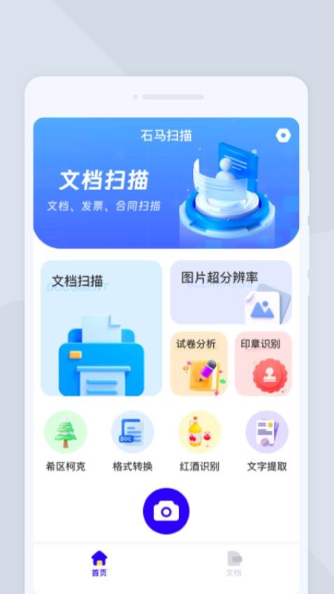 石马扫描(2)