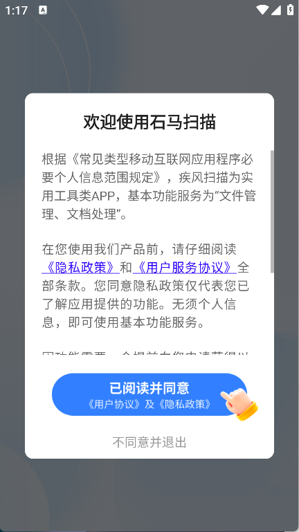 石马扫描(5)