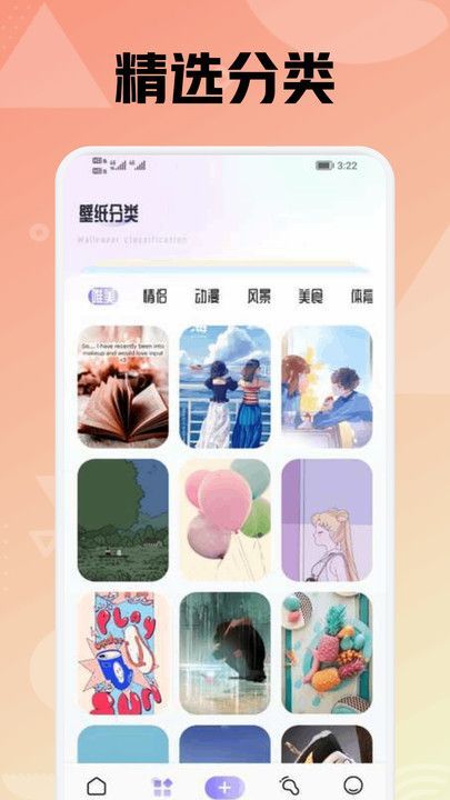 拇指壁纸大全(1)