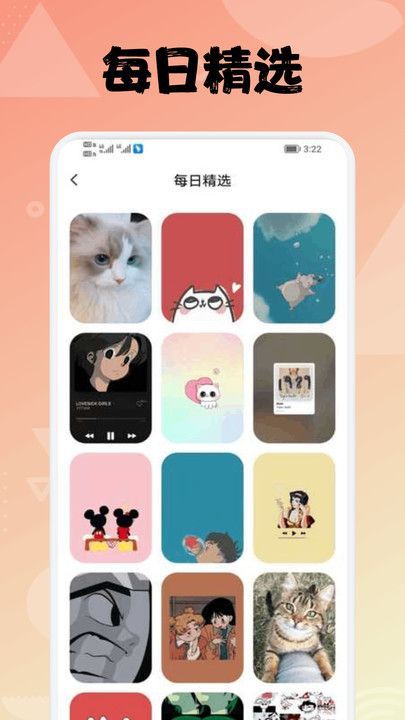 拇指壁纸大全(2)