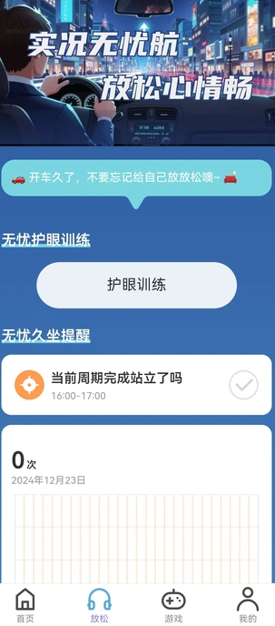 无忧实况领航(2)