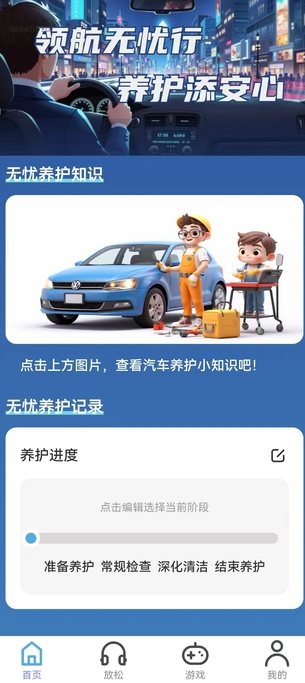 无忧实况领航(3)
