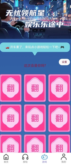 无忧实况领航(4)
