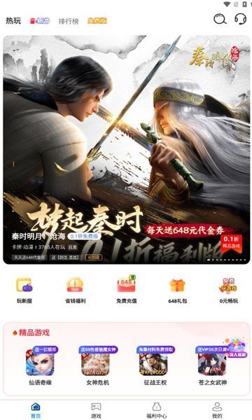 精品游戏(1)