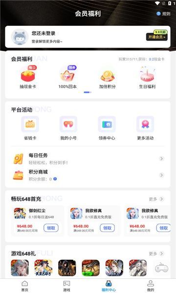 精品游戏(2)