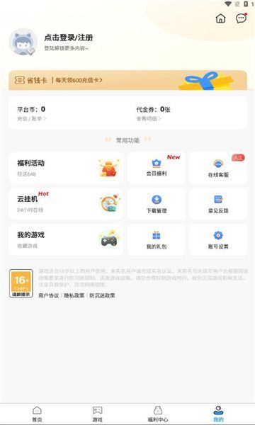 精品游戏(3)