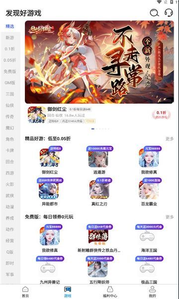 精品游戏(4)